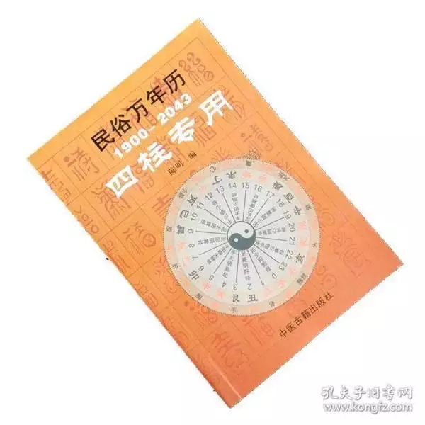 10、如果萬年曆諸葛萬年曆:在諸葛萬年曆上怎麼看幾點幾分下雨？