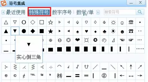 9、花式號昵稱:最火特殊號網名