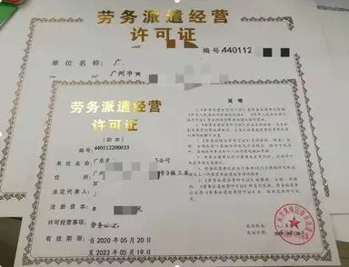 好聽的未註冊的公司名：公司名尚未註冊,可否用此公司名懸挂牌
