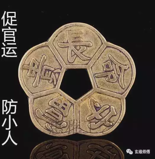 4、生辰八字算命事業官運財運:生辰八字說官運，什麼是官運？