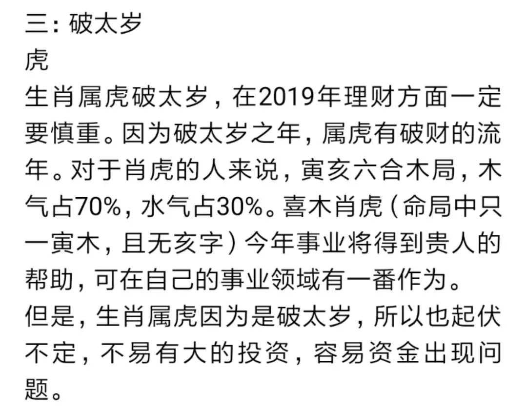 躲春和屬相相衝在一起怎麼樣：年躲春的生肖