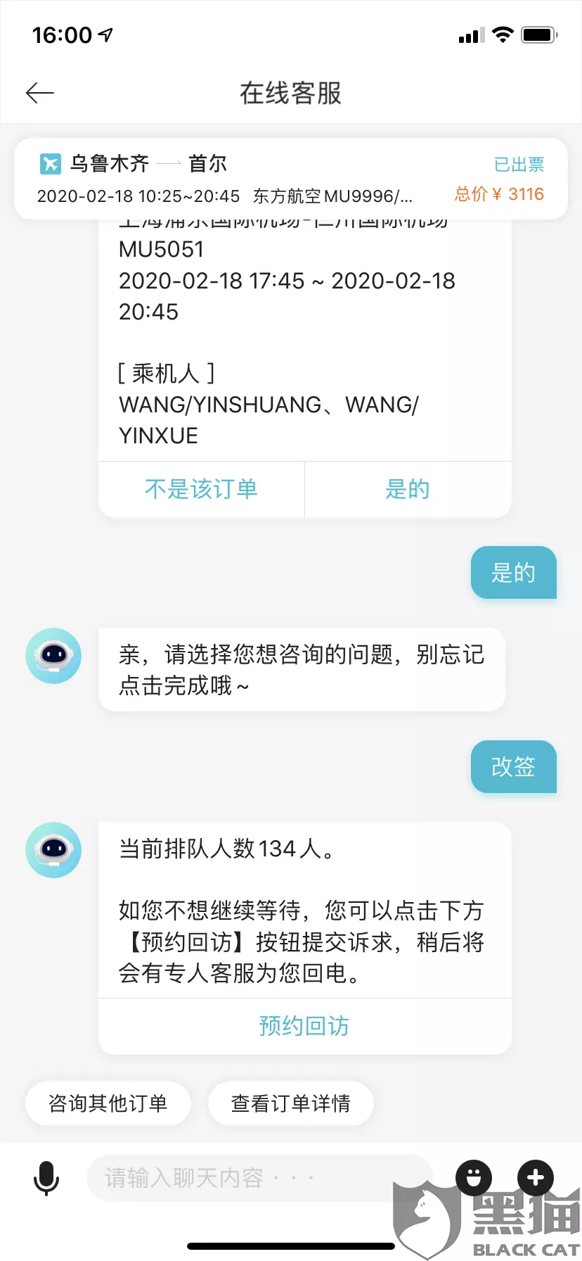 2、轉運倉客服怎麼:轉運公司的客服都是如何聯繫到的？