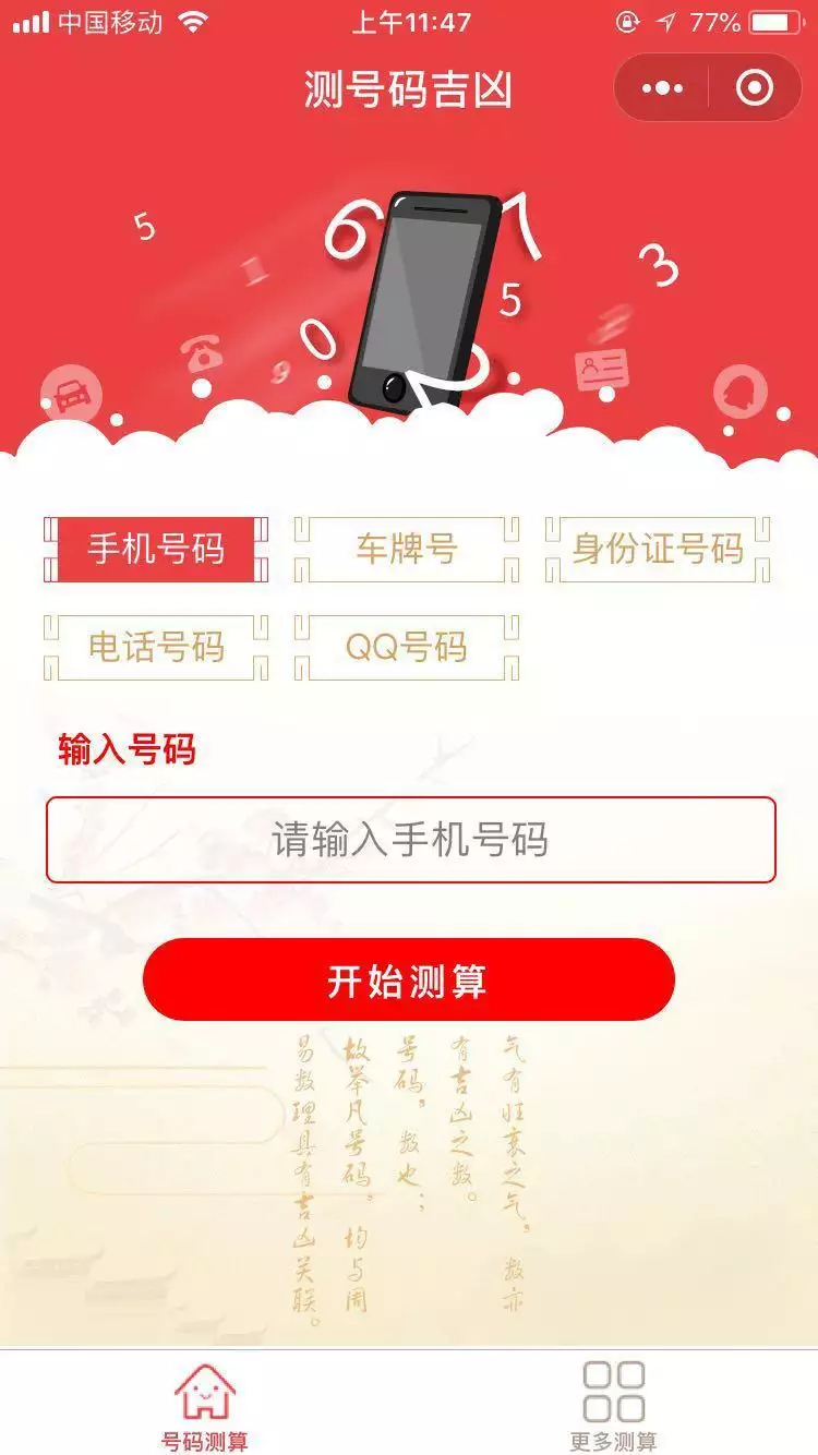 10、輸名字測姻緣微信小程序:有什麼辦以用名字生辰測姻緣