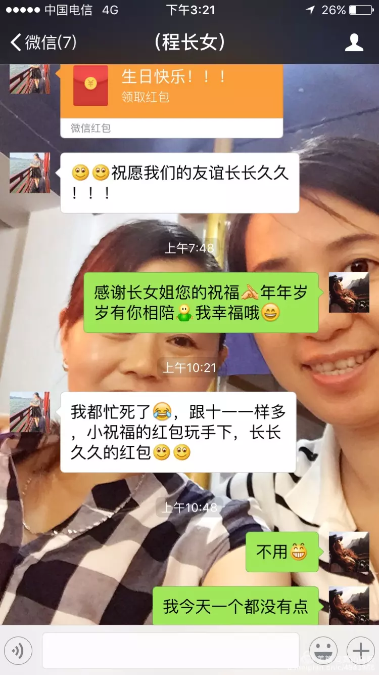 朋友發的生日紅包要不要領：過生日朋友發的紅包該不該領？