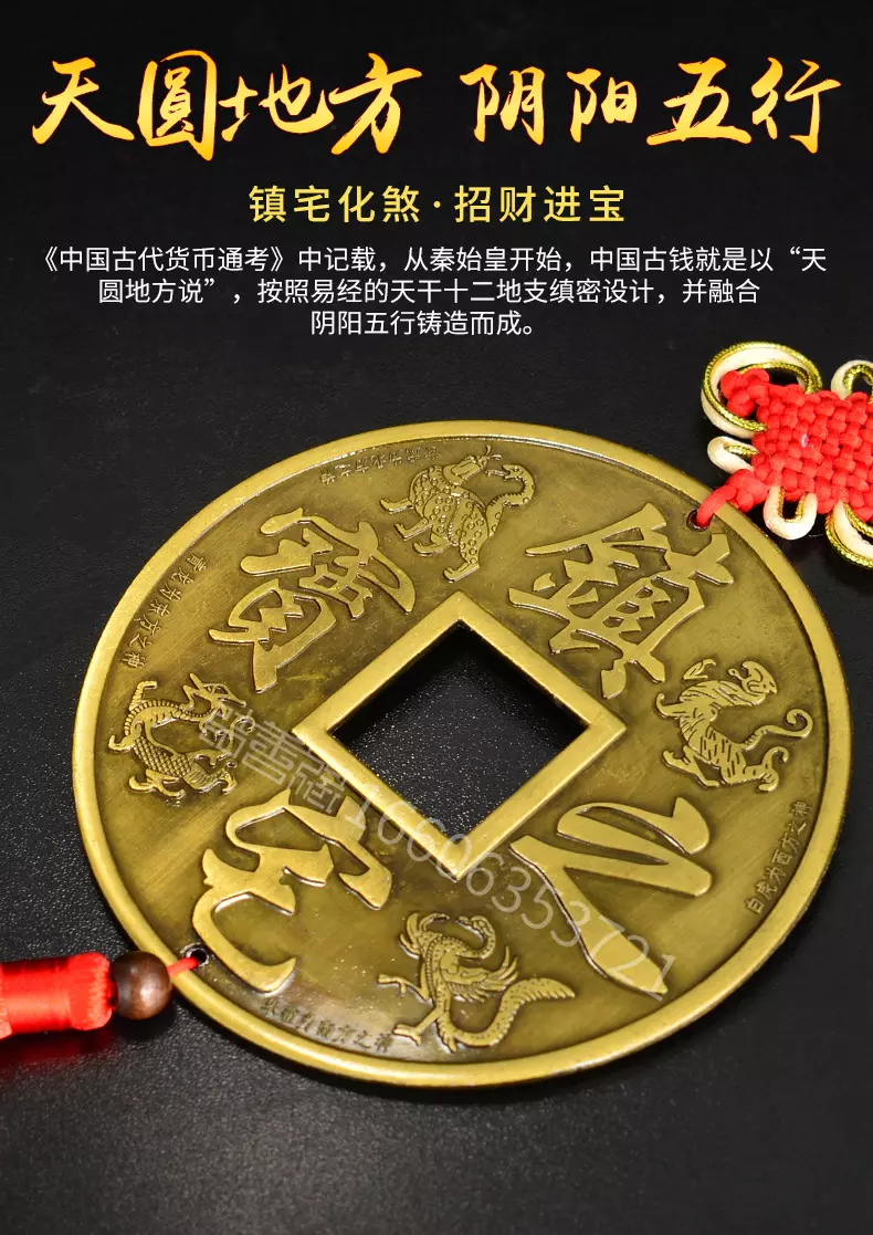2、招財進寶銅錢圖片價格:詢問招財進寶黃金萬兩古錢幣的價格