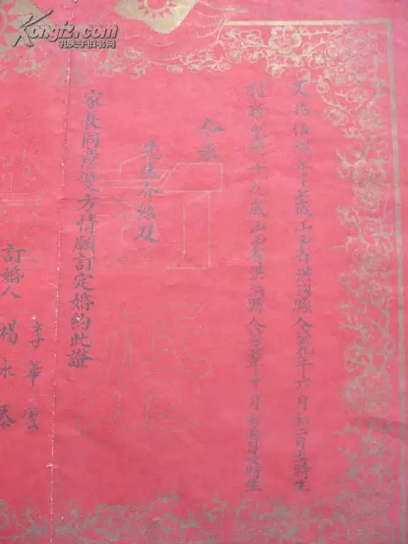 5、婚姻上等婚什麼意思:中上等婚姻什麼意思