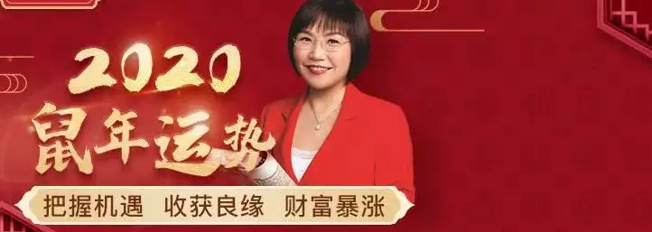4、麥玲玲年運勢測算免費:運勢免費測算