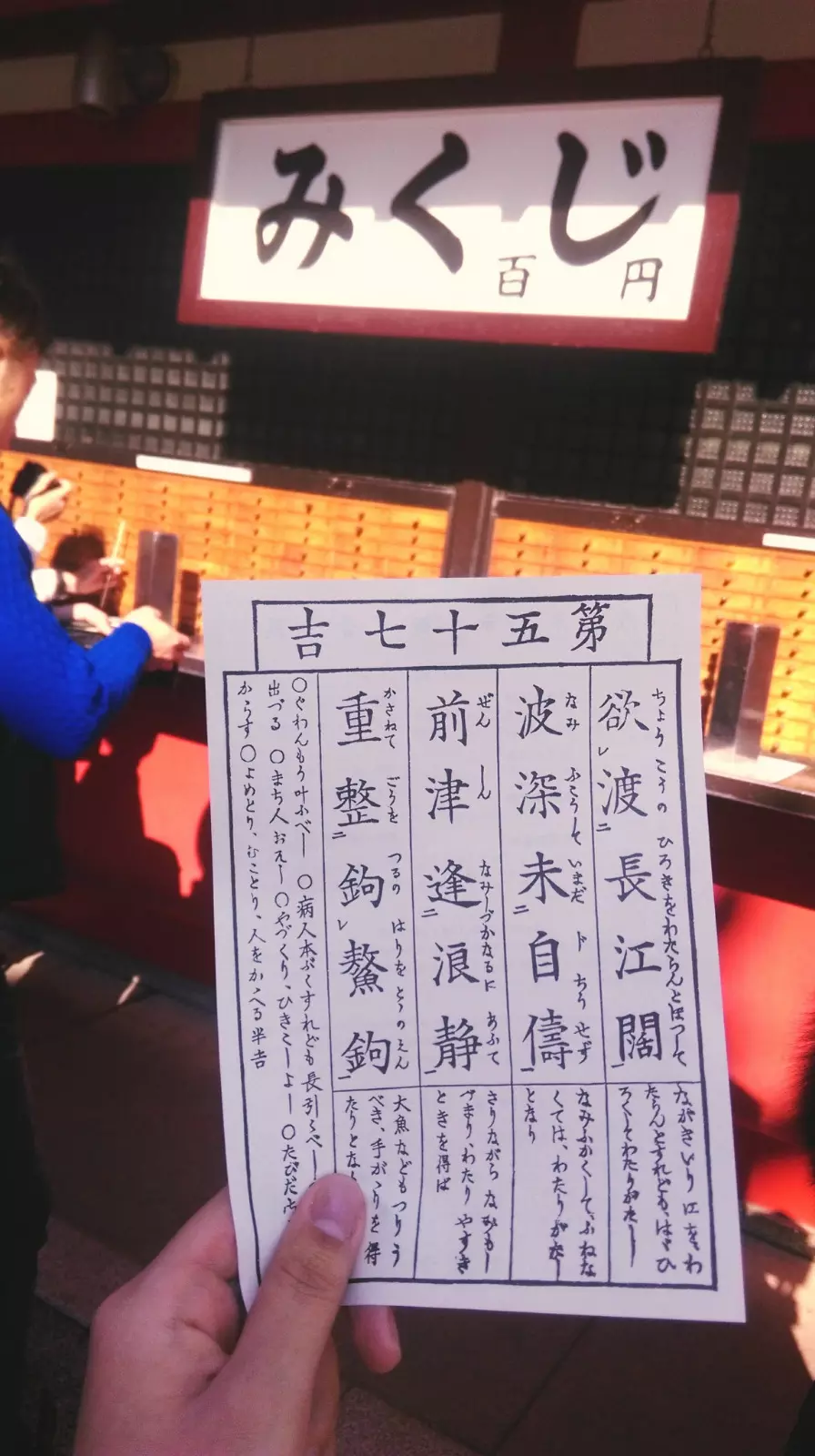4、簽在線抽籤解簽每日一簽:在線解簽