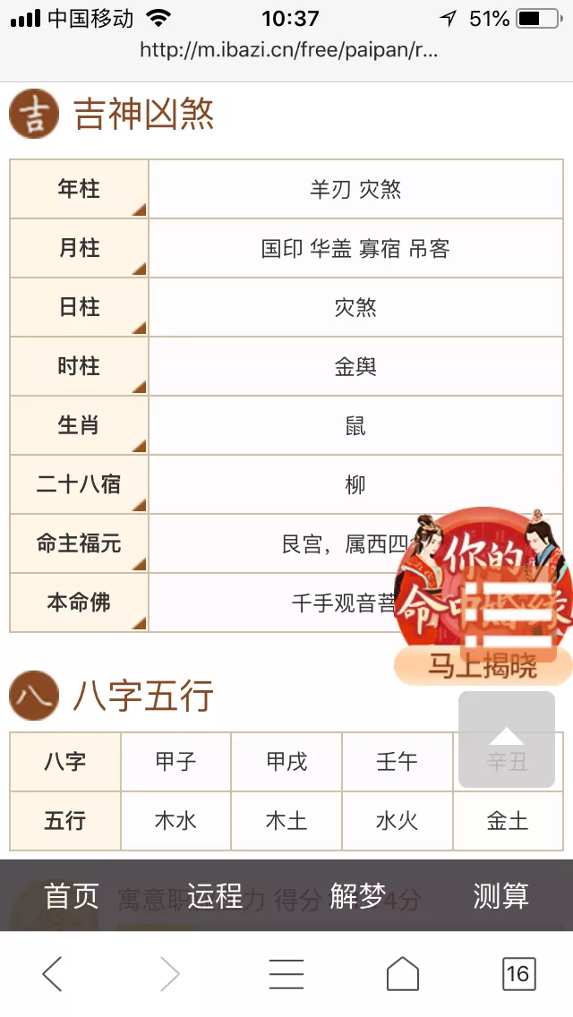 算命的說婚姻一般是什麼意思：算命的說今年有姻緣是什麼意思？