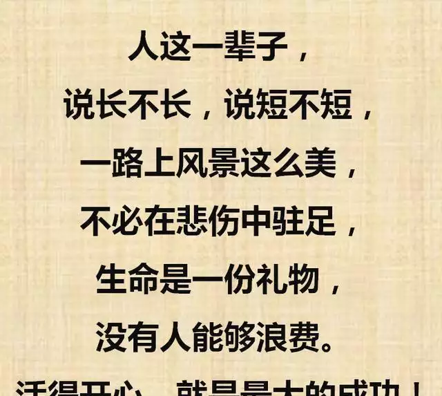 苦中作樂的屬相是什麼：苦中作樂猜生肖