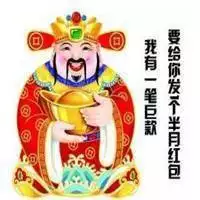 5、84屬鼠的發財微信昵稱:我84年出生的取什麼微信名招才呢