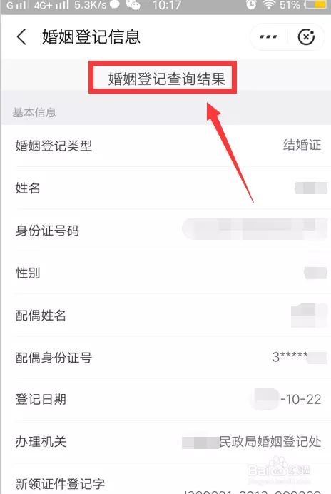 4、知道名字怎麼查一個人的全部信息:知道名字可以查出他的全部資料嗎？