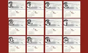 屬相日曆表年：年出生的屬相是什麼?_?