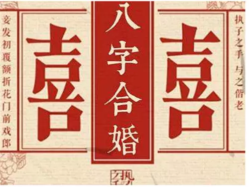 2、八字免費合婚詳細:最準的免費八字合婚具體是整樣算的？