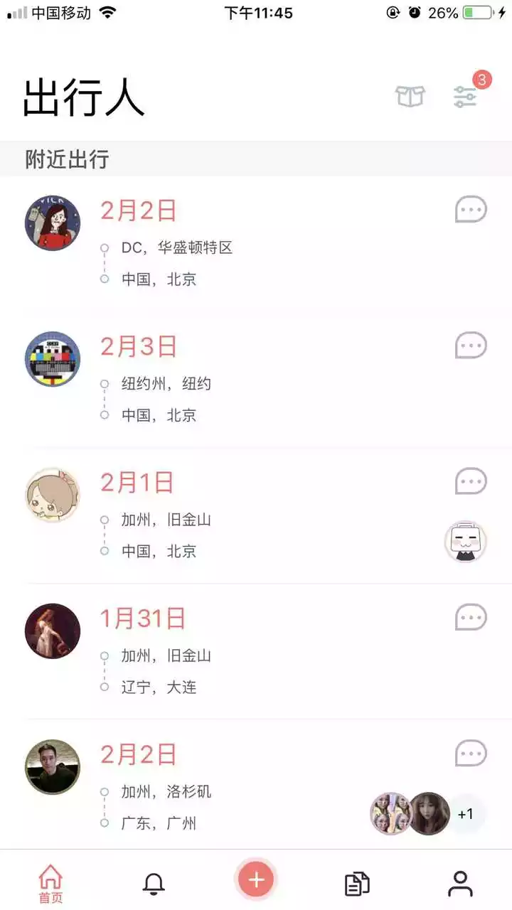 8、轉運中國app:求一個轉運中國邀請碼