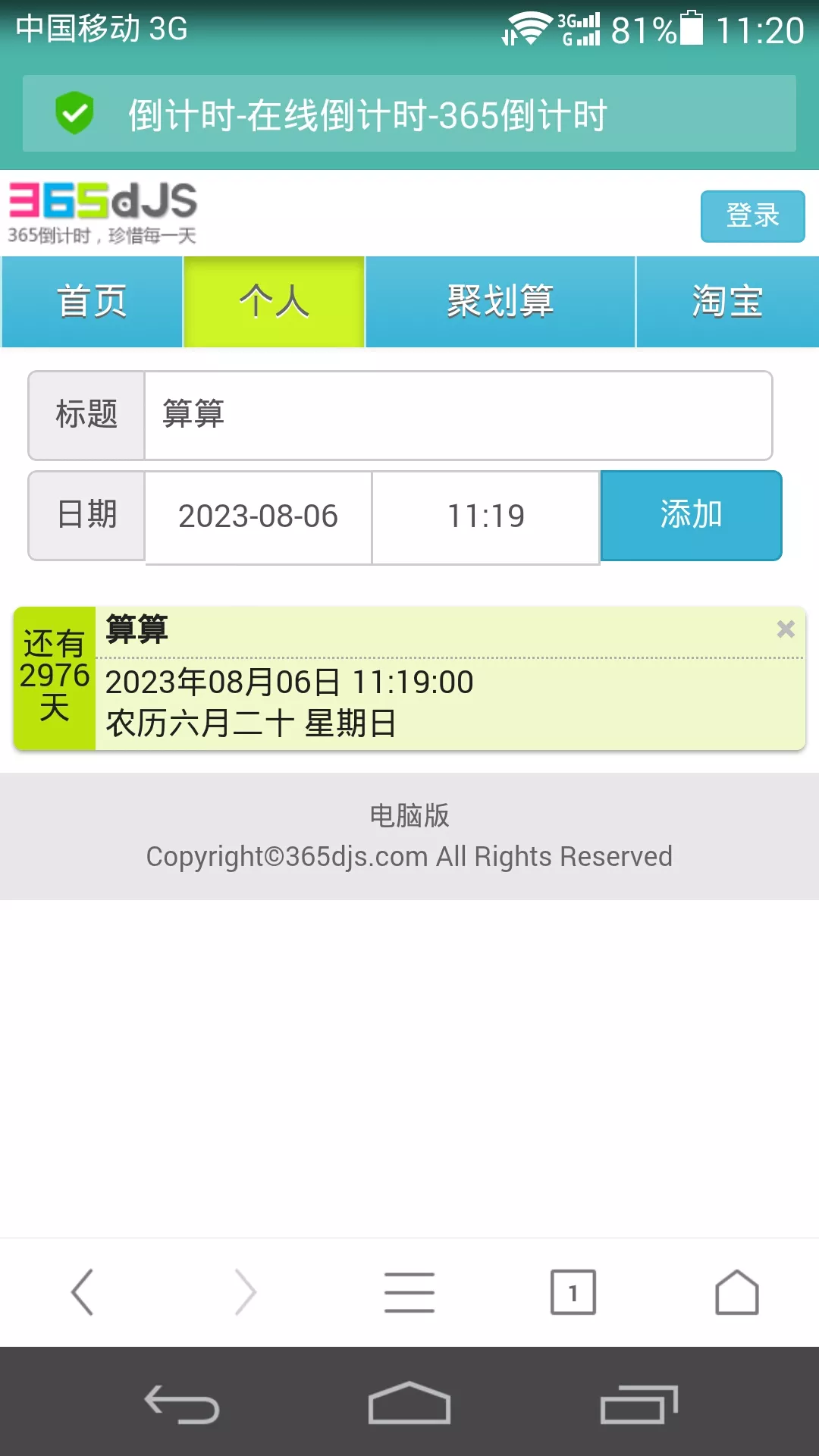 6、年8月6日發生了什麼:為什麼年8月6日tfboys會被解約?