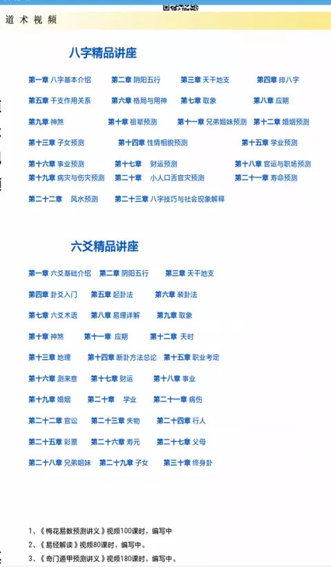 八字排盤軟件免費版手機版：請問手機上怎麼萬能八字排盤