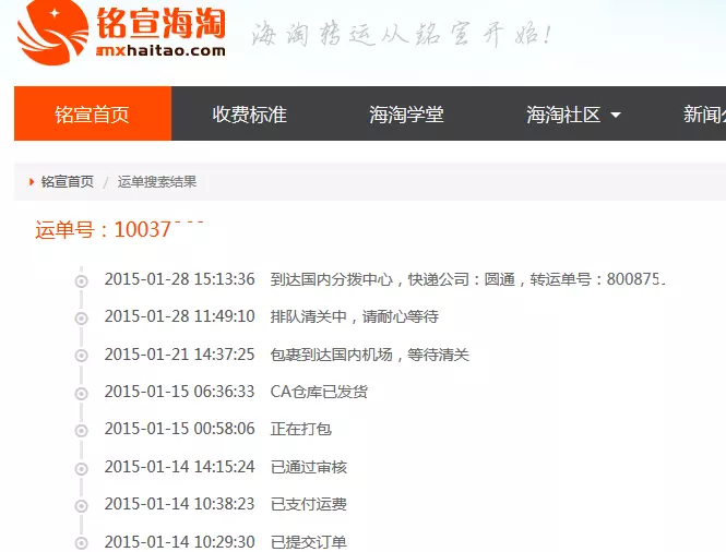 2、海淘直郵和轉運哪個好:海淘的直郵中國和轉運有啥不同？
