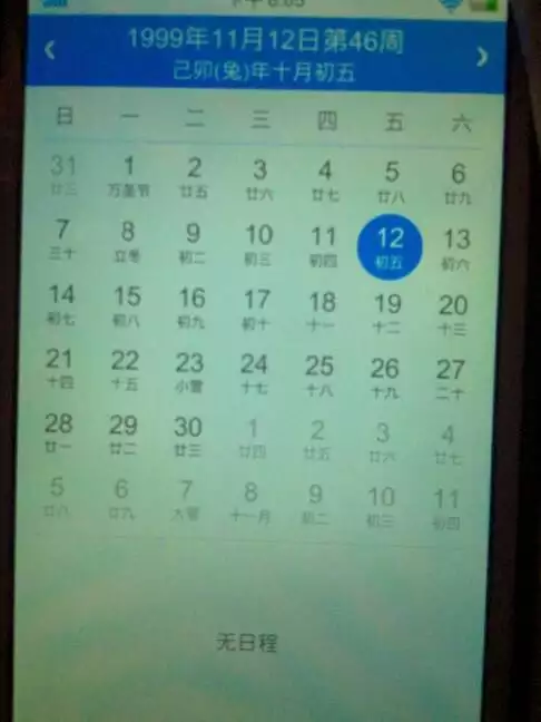 屬相是看陽曆還是農曆：生肖屬相是按陰曆算.還是按陽曆算