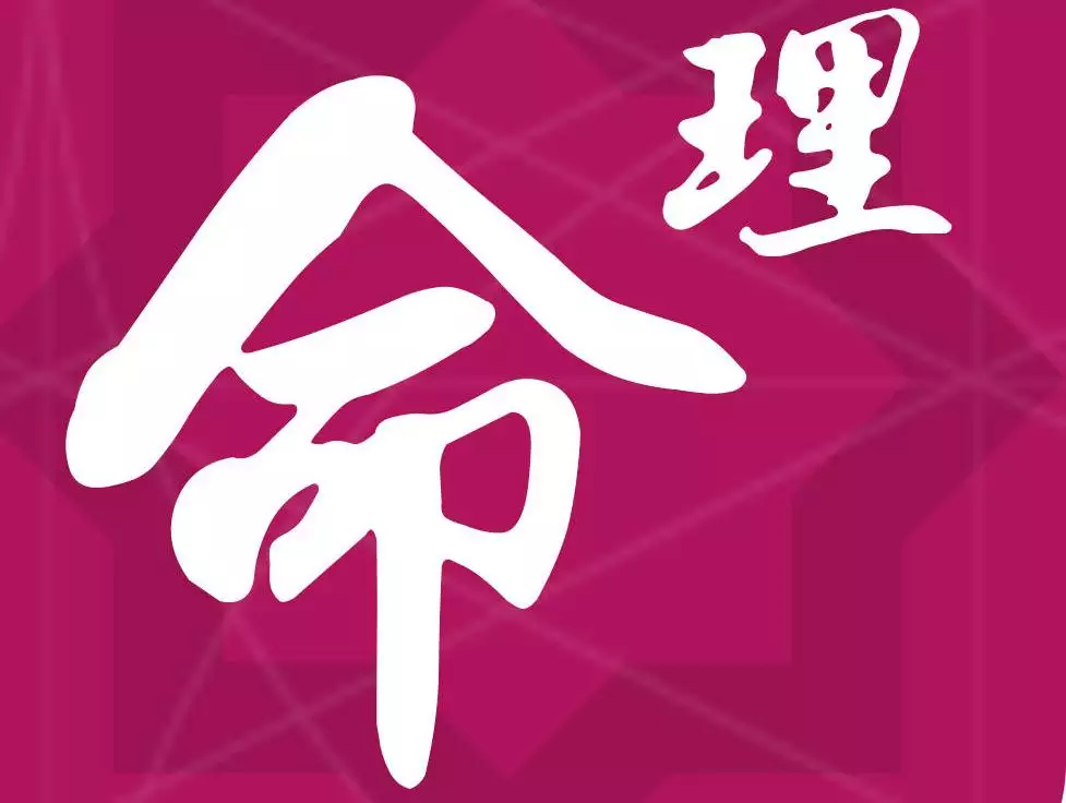 2、合八字合了三個字能在一起嗎:八字配上三個字緣份如何