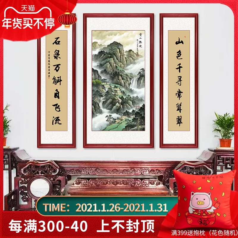 2、客廳的風水三聯畫:客廳應該掛什麼畫，客廳掛什麼畫風水好？