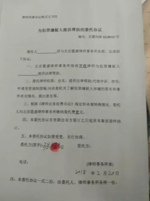 帶領其他親屬相關費用委託書：我在司法局辦了一個委託書和親屬書該收多少錢？