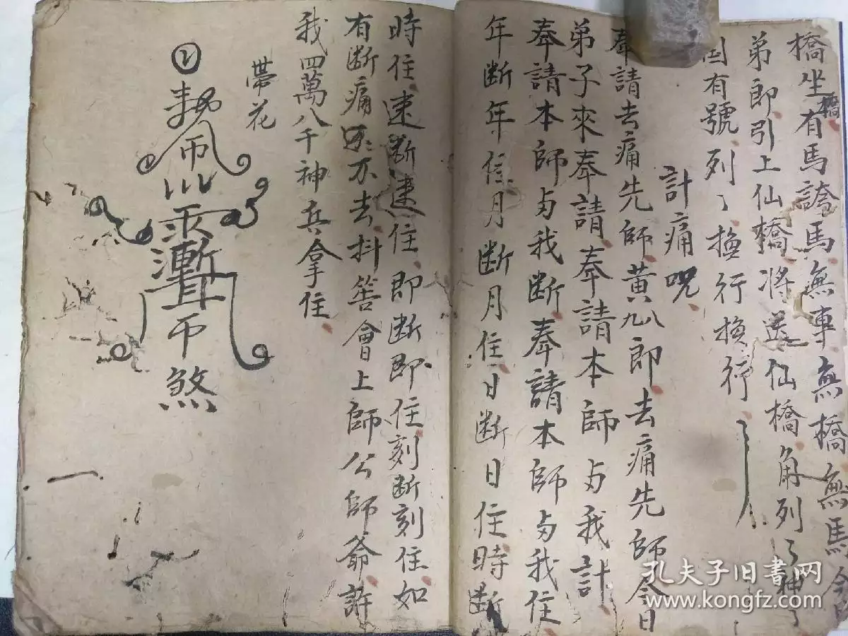 3、害人最靈的五個語:怎樣用語害死一個人
