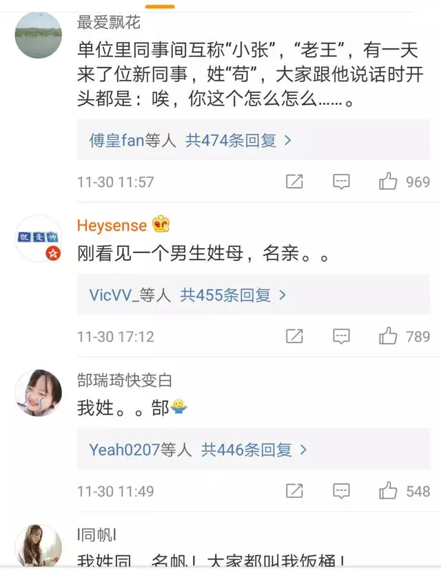 3、用自己姓測另一半的姓:測另一半姓氏