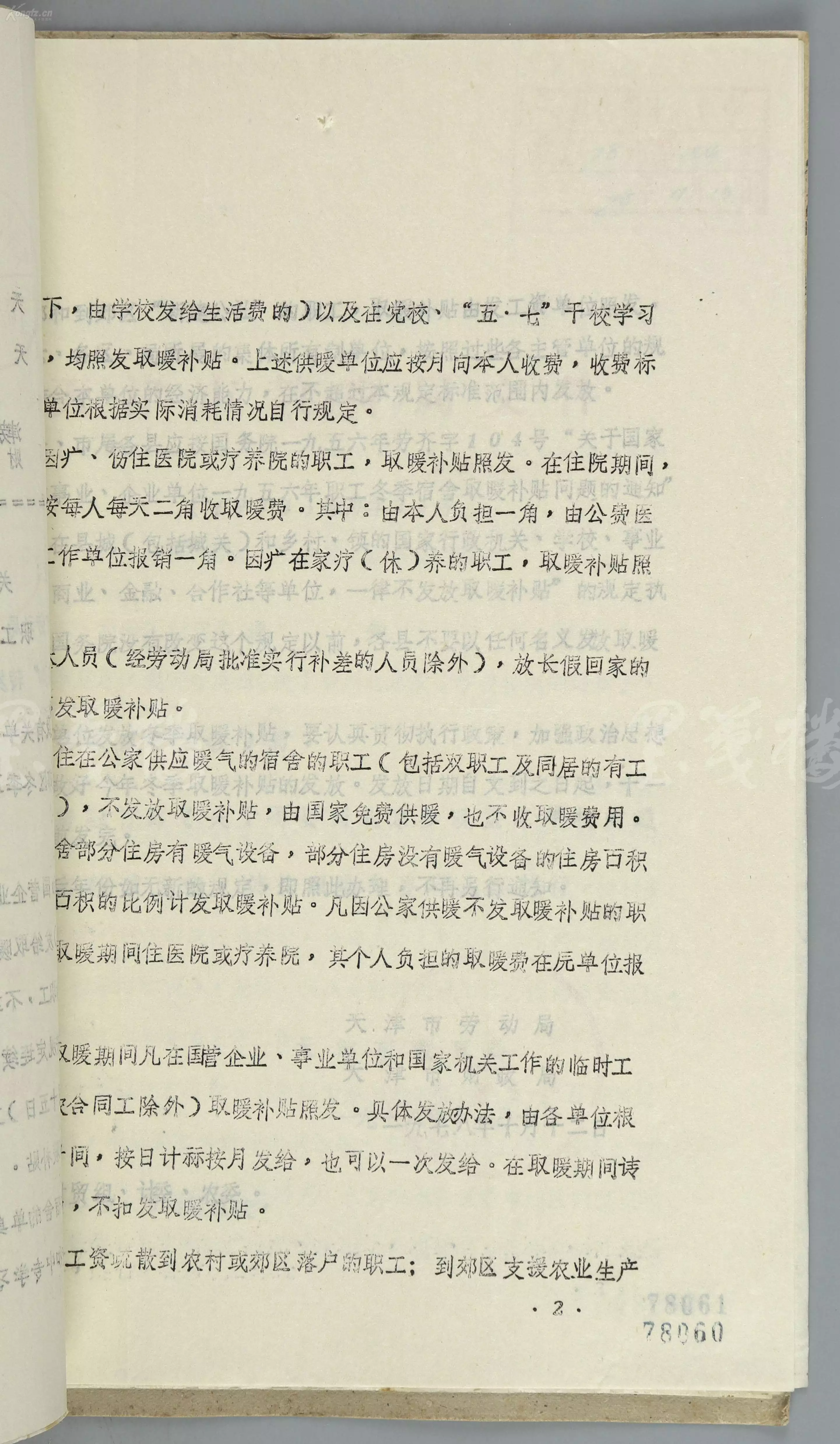 1、年出生的簡歷怎麼寫:學習工作經歷怎麼寫