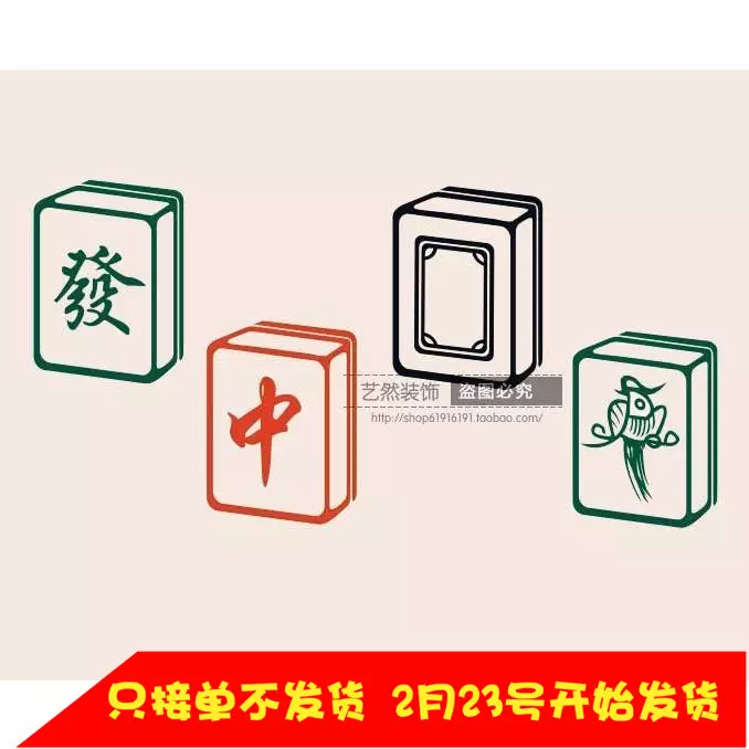 紅中白板代表什麼屬相：紅中白板，代表什麼生肖
