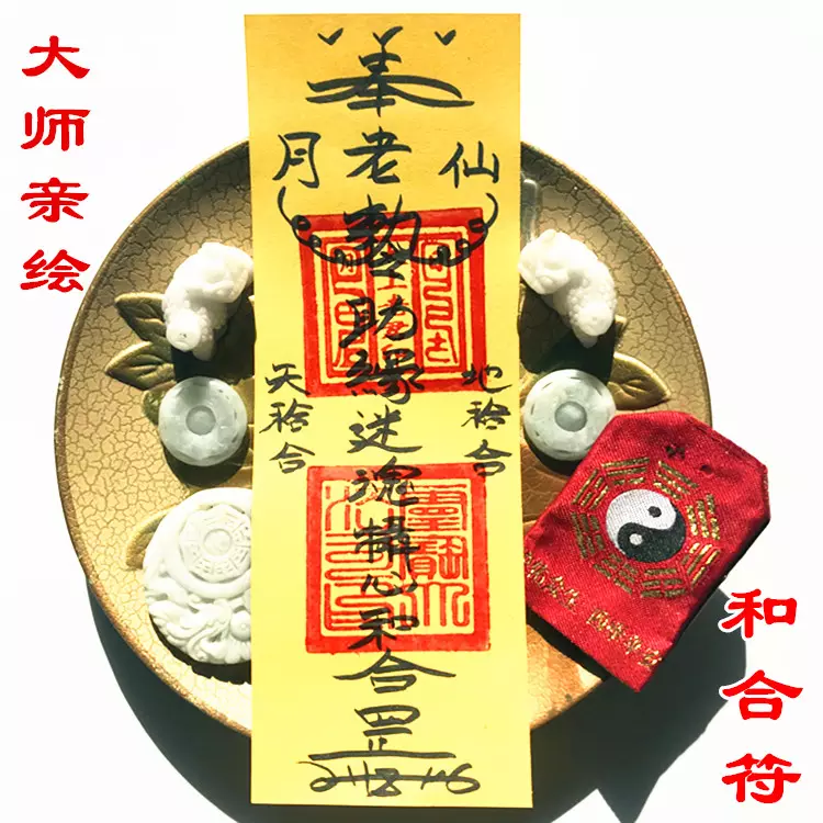 6、算婚姻最準的免費網站大全:算命最準的免費網站