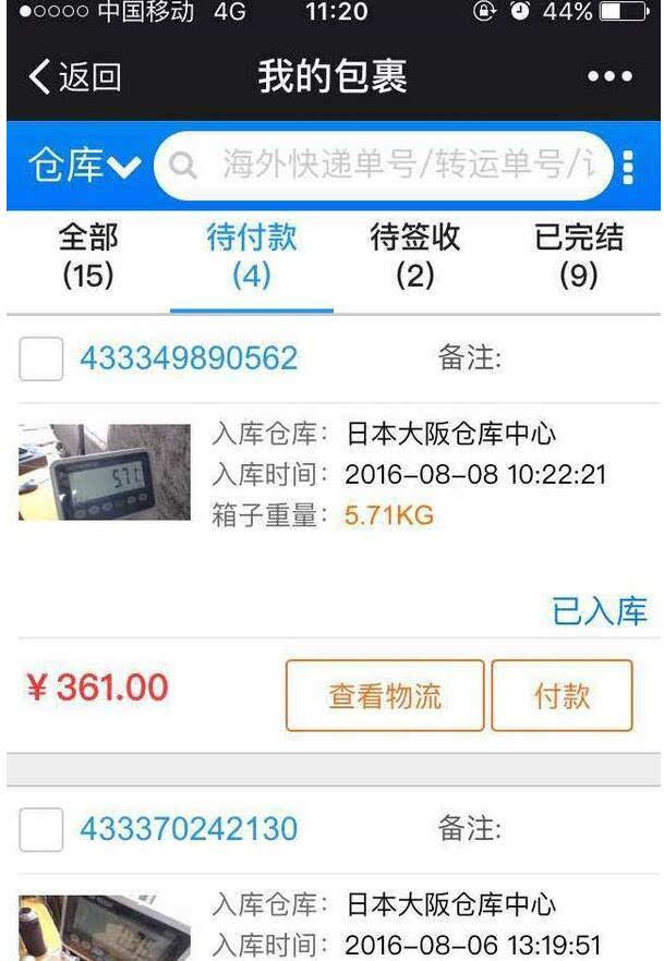 4、海帶寶轉運客服:海帶寶轉運怎麼樣？