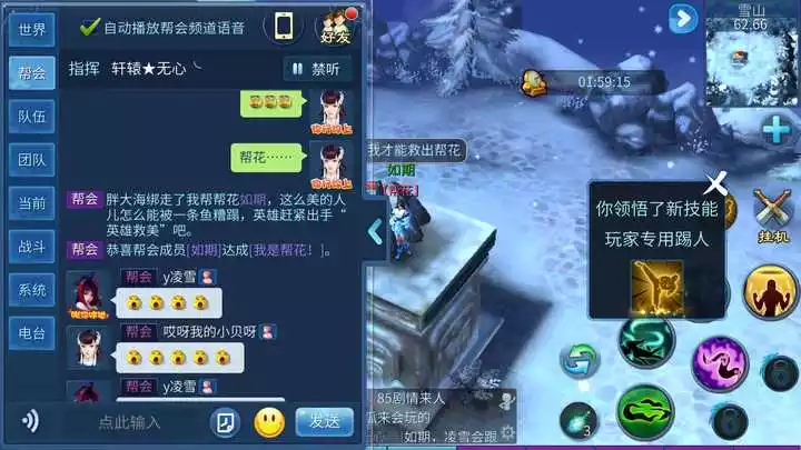 3、倩女幽手游婚配偶查看:倩女幽手游怎麼娶親 倩女幽手游娶親流程玩法攻略