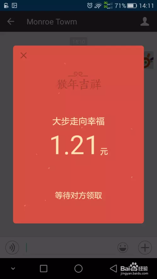 微信紅包可以發五百嗎：微信上如何發的紅包？