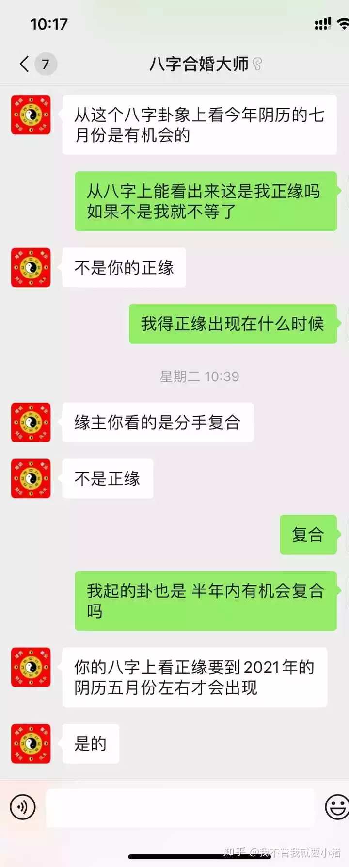 5、網上的付費算命靠譜嗎:網絡算命是真的還是假的
