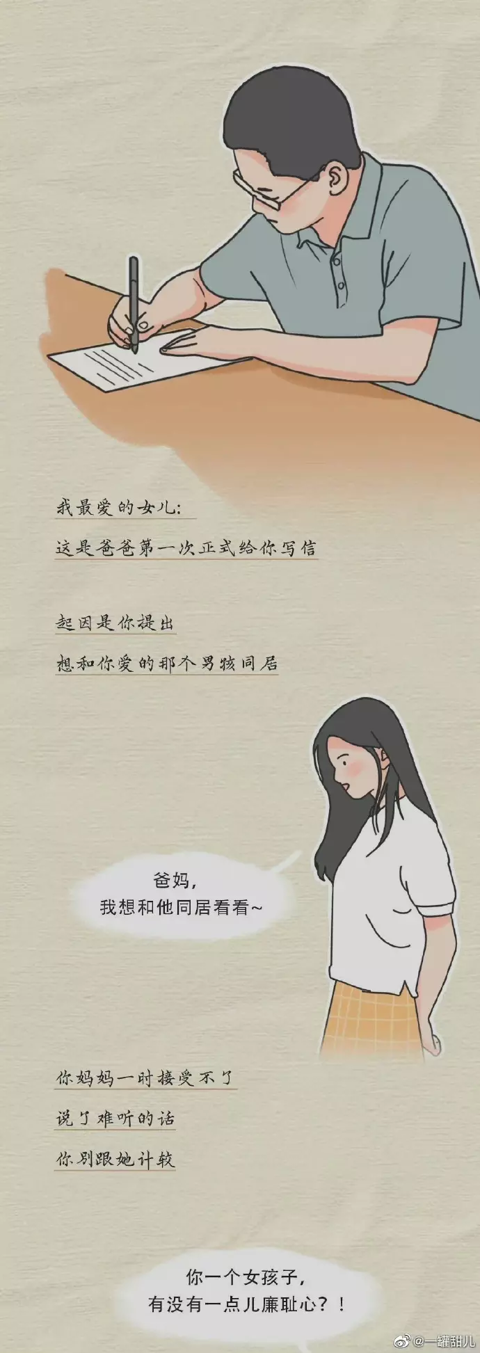 7、男朋友給我父愛的感覺:為什麼和男友在一起會有爸爸的感覺