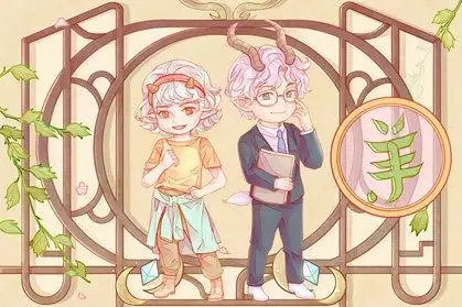 2、屬羊的人牛年年運程:年屬羊人的全年運勢如何？