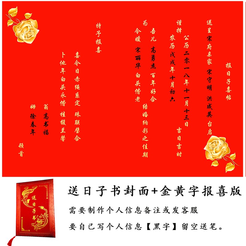 3、結婚到女方送日的格式:男方送女方結婚日寫格式？