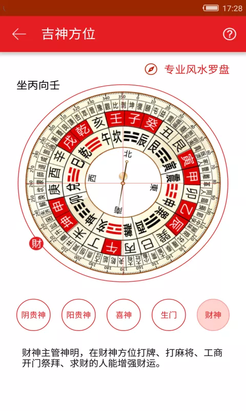 3、諸葛萬年曆老黃曆天氣預報:哪個天氣預報最準確！