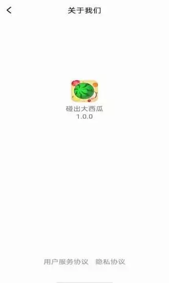 10、西瓜計步紅包版:西瓜直播能不能收紅包？