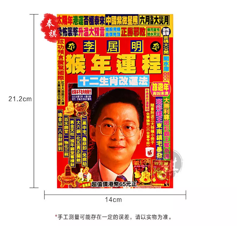 3、年今年運勢如何:算年6月1日出生人的命運