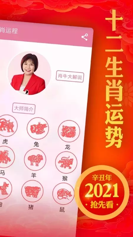 4、個人運勢測算:測測你年你將走什麼運