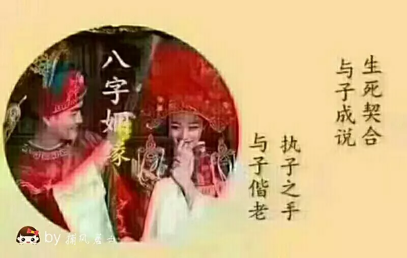 1、姻緣測試:夫妻姻緣測試