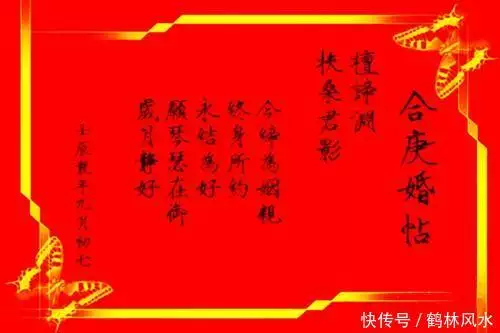 3、免費算婚配的生辰八字:生辰八字及婚配