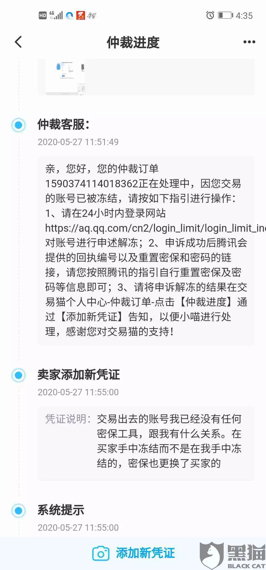4、招財貓被凍結可以解除嗎:招財貓會員號被封以後裏面推廣幣餘額可以提出來嗎？