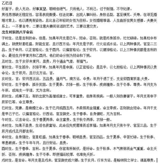 1、時辰算命看一生財運:卜卦占命.運勢.生辰八字算命算命