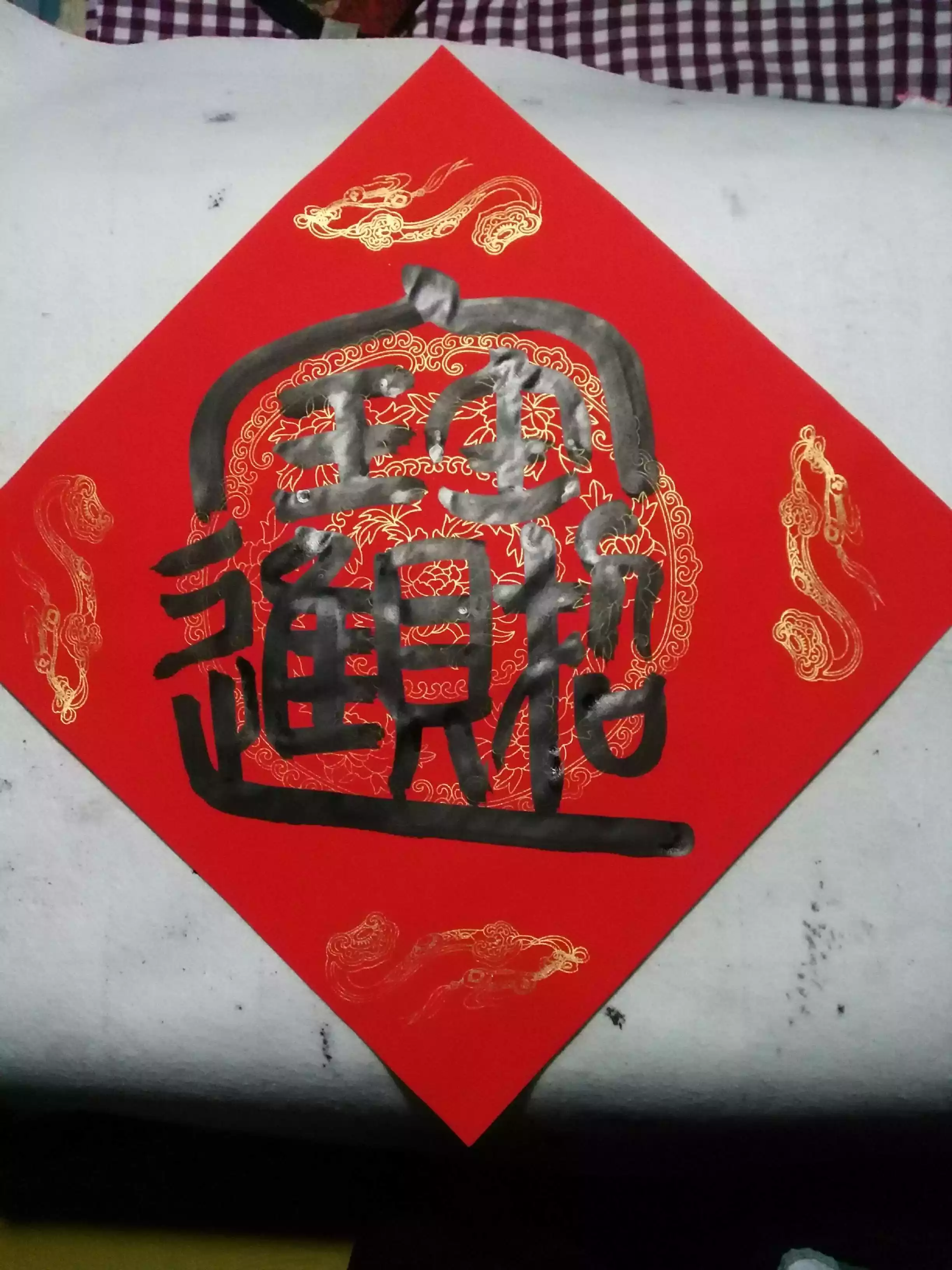 9、招財進寶的繁體字隸書:“招財進寶”用繁體字怎麼寫？