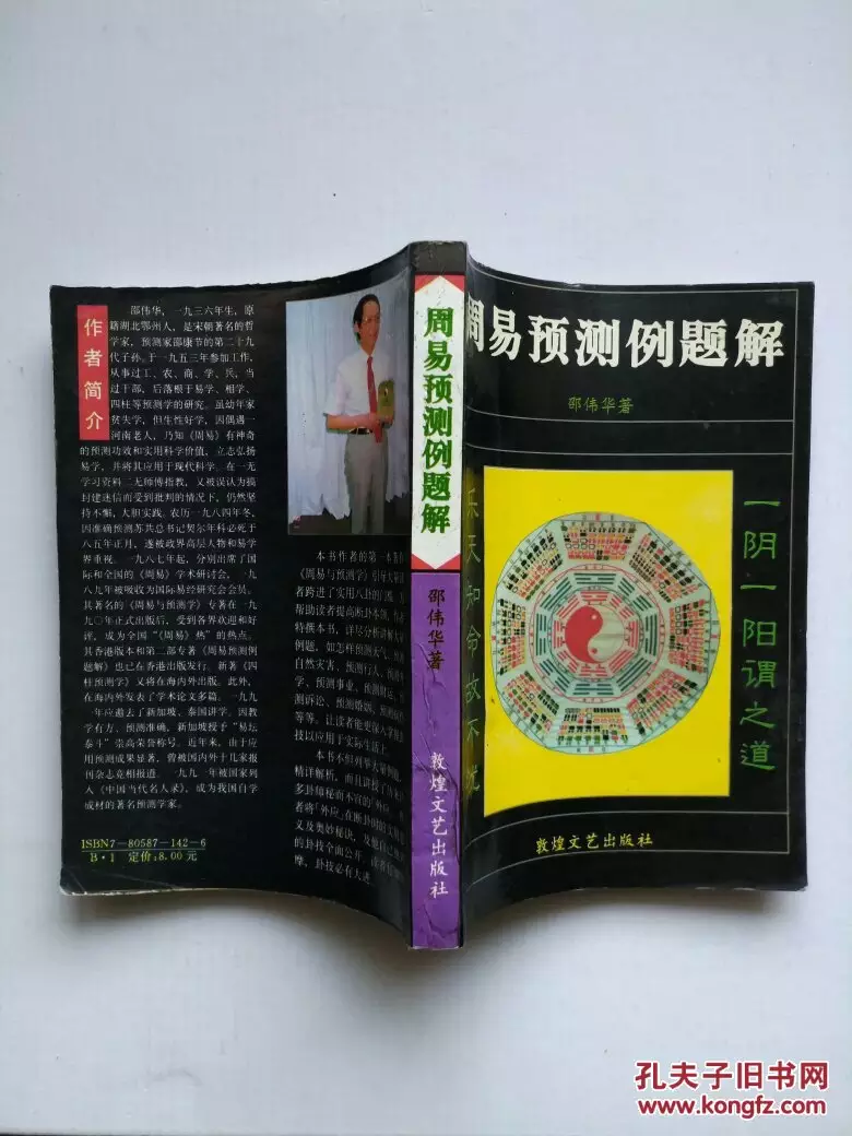 1、算命網周易免費:周易免費佔卜算命 免費算卦
