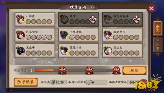 師不知火陣容搭配pvp：2021不知火陣容怎麼搭配？