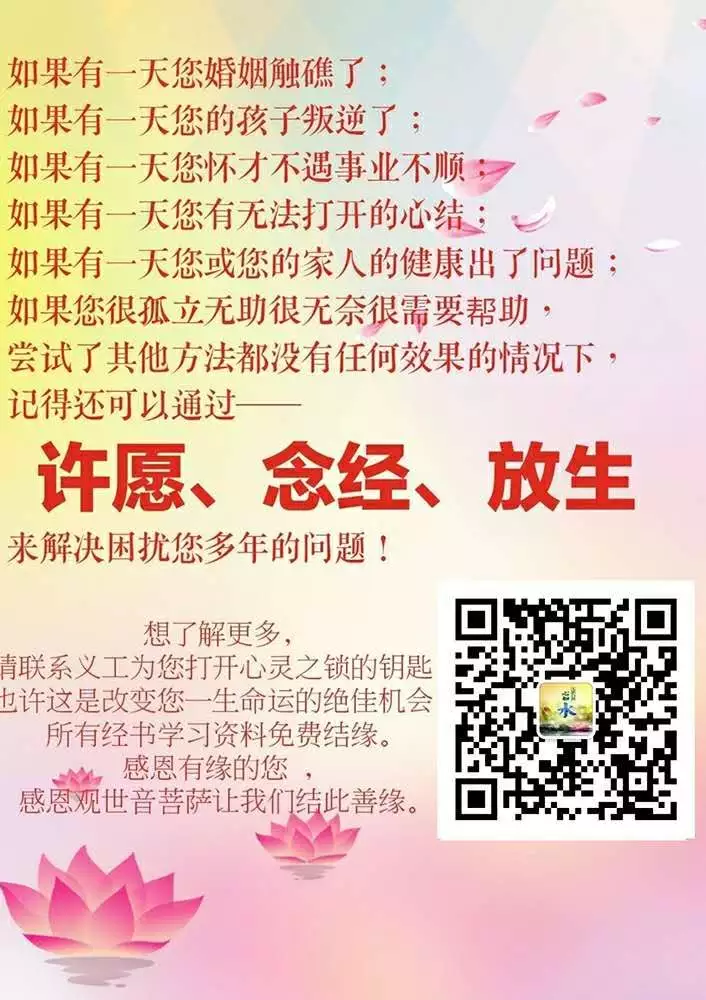 4、下等婚怎麼:如果祈求幸福的婚姻而且消除婚姻的不幸念哪些經比較好?